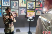 合财八字重温旧时记忆 “转角遇眷你——眷村文化记忆展”台北开幕