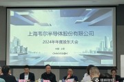 合财八字韦尔股份虞仁荣：半导体逻辑已明确，并购方向聚焦高端