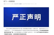 合财八字麦角硫因到底是不是“假药”？饶毅与科伦对线升级