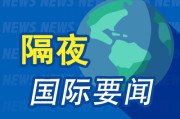 合财八字隔夜要闻：美股小幅收高 波音股价大跌 特朗普签署系列决议 超1.5万人等“特朗普卡” 美星舰第八次试飞失败
