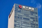 合财八字113亿元！“恒大系”超大资产包出售