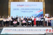 合财八字“青连丝路—丝绸之路国际青年影像交流计划”宁夏创作营启动