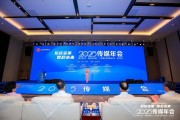 合财八字共话主流媒体系统性变革新路径，2025传媒年会在抚州召开