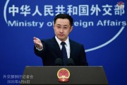 合财八字中方：“筑墙设垒”阻挡不了中国与世界各国开放合作的步伐