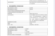 合财八字谢卫卸任交银施罗德基金总经理，袁庆伟接任