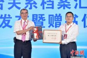 合财八字两岸书香汇福州 海峡阅读大会开幕