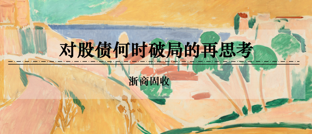 浙商证券：权益市场下(🌡)半场行情或值得期待